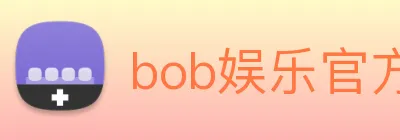 bob娱乐官方网站 Logo